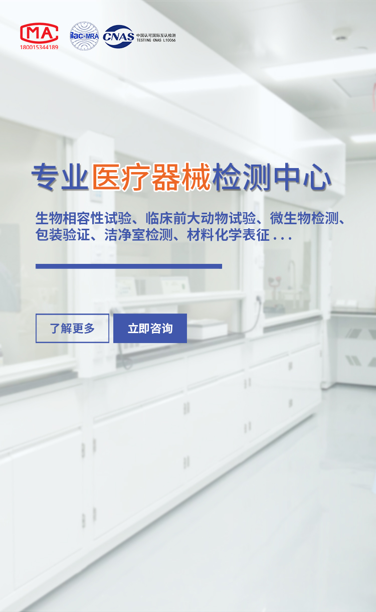 科標(biāo)醫(yī)學(xué)檢測(cè)是專(zhuān)業(yè)微生物學(xué)檢測(cè)機(jī)構(gòu)，無(wú)塵潔凈室檢測(cè)機(jī)構(gòu)，如有需求，歡迎聯(lián)系