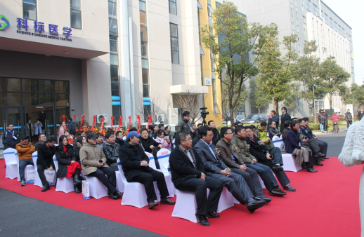 江蘇科標(biāo)醫(yī)學(xué)檢測(cè)有限公司 江蘇科標(biāo)醫(yī)學(xué)檢測(cè)有限公司