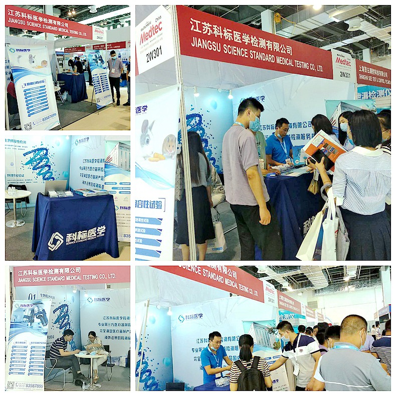 江蘇科標(biāo)醫(yī)學(xué)檢測作為專業(yè)的第三方檢測服務(wù)公司參加了為期三天的醫(yī)療制造展 江蘇科標(biāo)醫(yī)學(xué)檢測作為專業(yè)的第三方檢測服務(wù)公司參加了為期三天的醫(yī)療制造展
